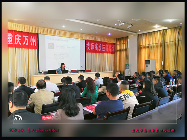 重庆万州技师学院成功举办汽车维修工技师、高级技师考前培训班