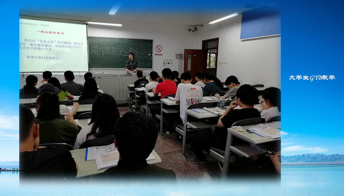 重庆市万州高级技工学校成功举办大学生GYB培训