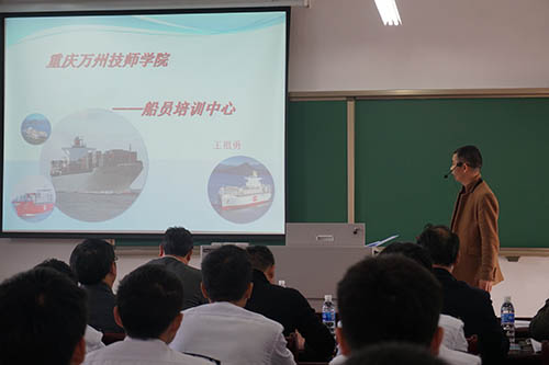 重庆片区内河船员培训教学竞赛开幕式顺利举行